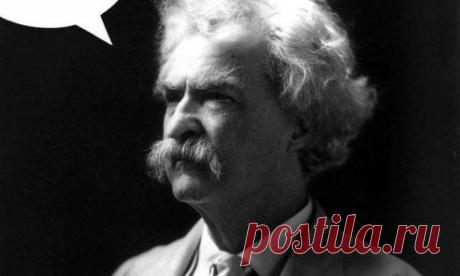 Лучше помалкивать и казаться дураком, чем открыть рот и окончательно развеять сомнения.

Марк Твен