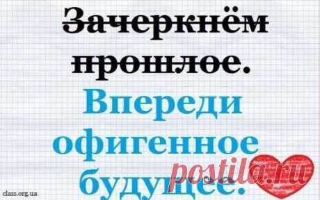 ♦ 12 ЗАПОВЕДЕЙ ОПТИМИСТА ♦.