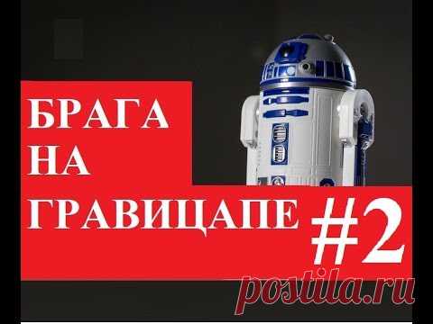 Бражная гравицапа. часть вторая. Чем можно заменить мрамор и где взять мрамор для гравицапы?