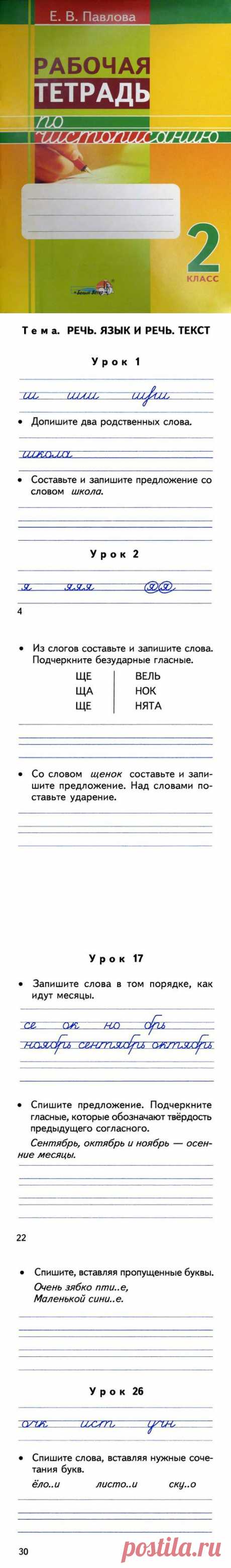обучение