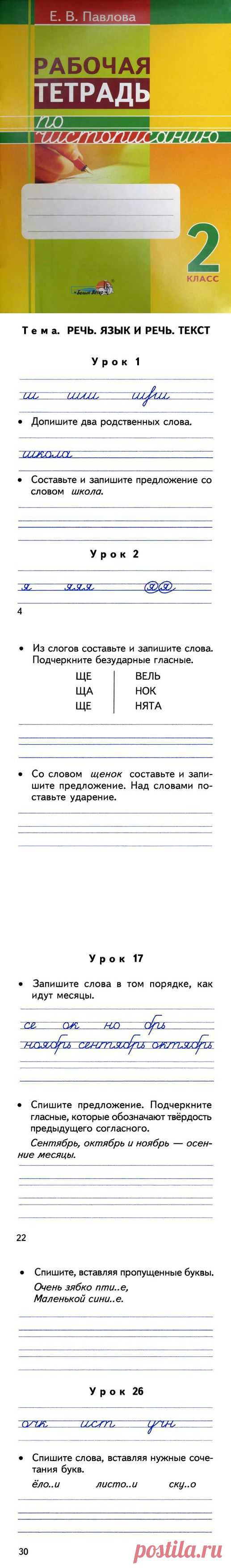 обучение