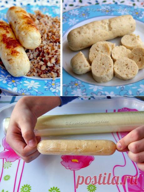 Сосиськи из курицы от Алии..
