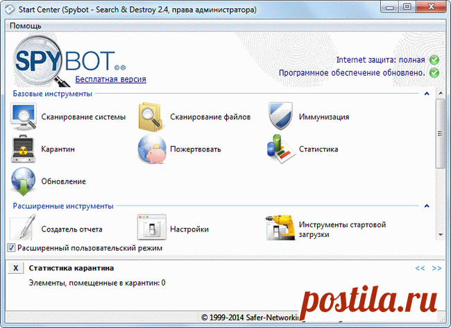 проверить компьютер на шпионские программы
http://prosto-bit.ga/48_index.php
как очистить реестр Windows от записей после удаления вирусов 
очистить интернет браузер от истории и меток 
бесплатный антишпион для компьютера 
как найти на компьютере и удалить трояны 
как найти на компьютере и удалить руткиты 
как найти на компьютере и удалить вредоносные коды 
how to find the computer and remove rootkits 
how to find the computer and remove malicious codes