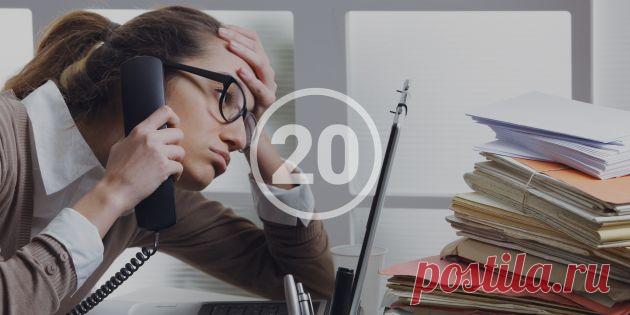 20 признаков того, что вам пора искать новую работу - Лайфхакер