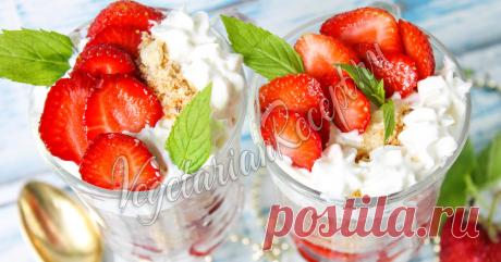 Десерт с клубникой, печеньем и сливками Очень быстро, эффектно и вкусно! Когда нет времени на торт, этот десерт выручает.