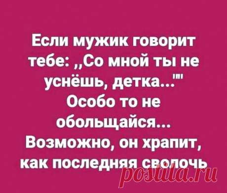 Группа «Женский сарказм»