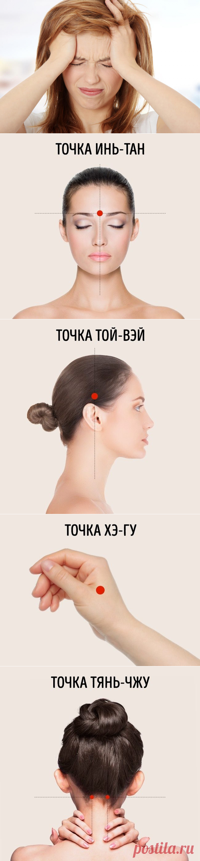 Избавляемся от головной боли без таблеток за 5 минут! / Будьте здоровы