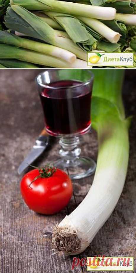 Лук-порей и его польза для худеющих | Диета - клуб | DietaClub.ru