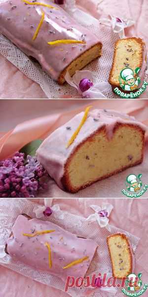 Лимонно-лавандовый кекс - кулинарный рецепт