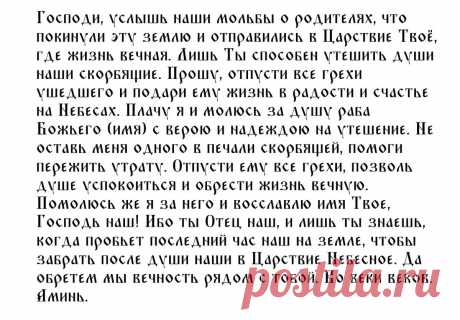 Дмитриевская Родительская суббота 5 ноября 2022: особенности поминального дня, 7 строгих запретов, 5 главных дел, 4 поминальных молитвы | Курьер.Среда | Дзен