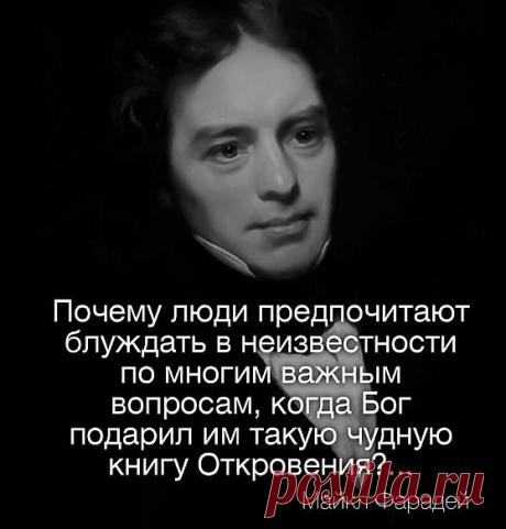 6	и ввел его в рай, который насадила десница Твоя, прежде нежели земля произрастила плоды;
7	Ты повелел ему хранить заповедь Твою, но он нарушил ее, и Ты осудил его на смерть, и род его и происшедшие от него поколения и племена, народы и отрасли их, которым нет числа.
8	Каждый народ стал ходить по своему хотению, делал пред Тобою дела неразумные и презирал заповеди Твои.
9	По времени, Ты навел потоп на обитателей земли и истребил их,
(3 кн.ЕЗДРЫ 3:..)