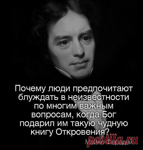 6	и ввел его в рай, который насадила десница Твоя, прежде нежели земля произрастила плоды;
7	Ты повелел ему хранить заповедь Твою, но он нарушил ее, и Ты осудил его на смерть, и род его и происшедшие от него поколения и племена, народы и отрасли их, которым нет числа.
8	Каждый народ стал ходить по своему хотению, делал пред Тобою дела неразумные и презирал заповеди Твои.
9	По времени, Ты навел потоп на обитателей земли и истребил их,
(3 кн.ЕЗДРЫ 3:..)