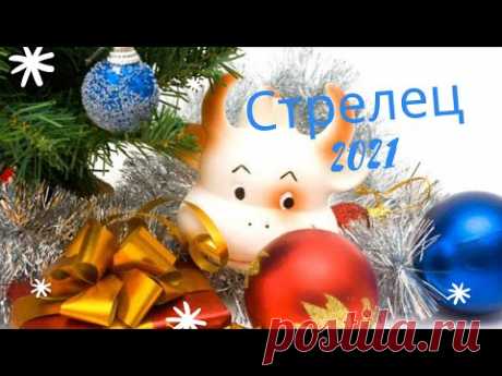 Таро прогноз на 2021 год Стрелец. Расклад Таро на будущее. Расклад на картах Оракул Симболон