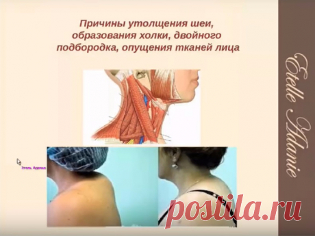 Запись вебинара. Этель Аданье "Уникальная методика омоложения"