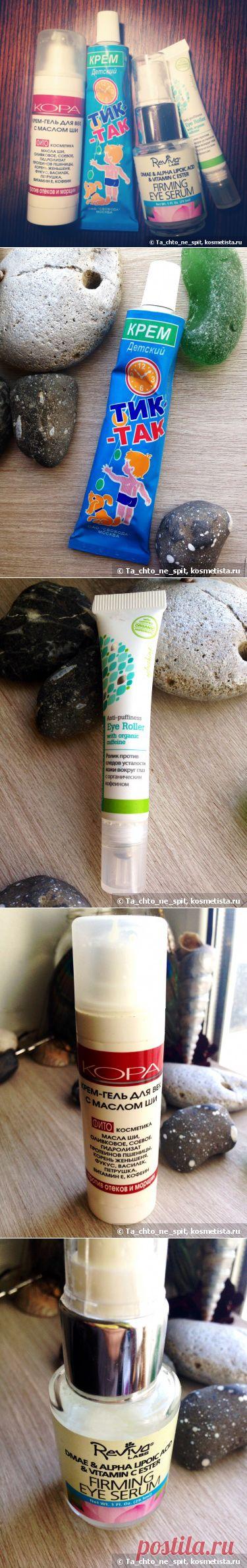 Мой уход за кожей вокруг глаз — Отзывы о косметике — Косметиста