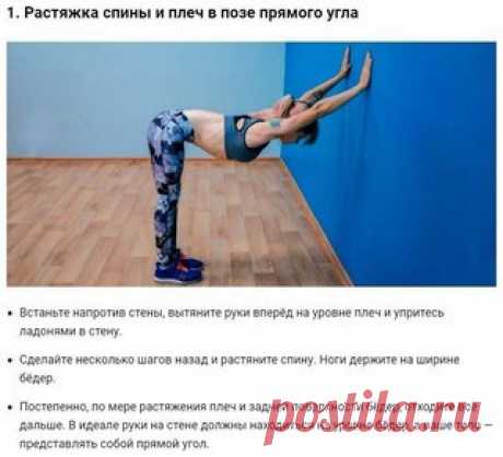 10 упражнений для исправления сколиоза и формирования красивой осанки