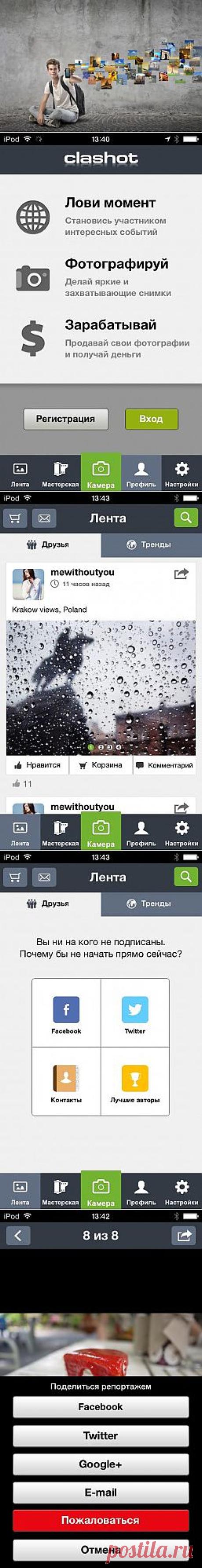 Приложение Clashot: зарабатывайте на фото со смартфона | Лайфхакер