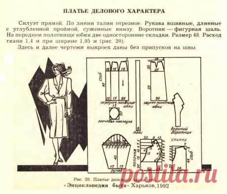 Платье делового характера