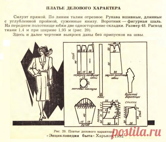 Платье делового характера