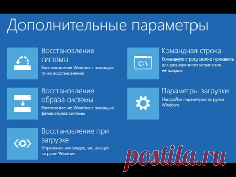 Восстановление загрузчика Windows 10 - YouTube