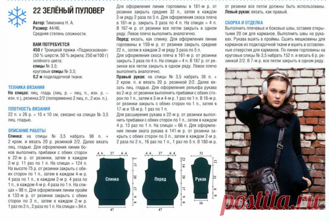 vjazanie-teplyh-sviterov-1.jpg (1209×814)