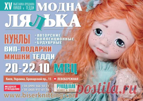 Текстильные куклы. Стили и разновидности.