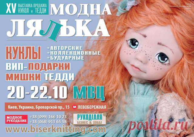 Текстильные куклы. Стили и разновидности.