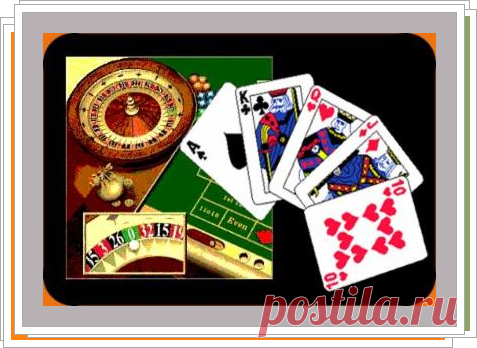 Как избавиться от игровой зависимости? Когда азарт дороже денег/ САМ СЕБЕ ПСИХОЛОГ/К сожалению, игровая зависимость коварнее, чем может показаться. Часто специалисты ставят игроманию в один ряд с алкоголизмом и наркоманией: зависимый преступает все немыслимые границы допустимого поведения, теряет человеческий облик, и самое главное – ничего не может с собой поделать, чтобы сказать себе «стоп».