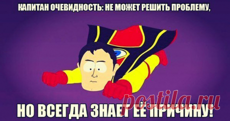 Когда Капитан Очевидность всегда при деле(21 фото) . Тут забавно !!!