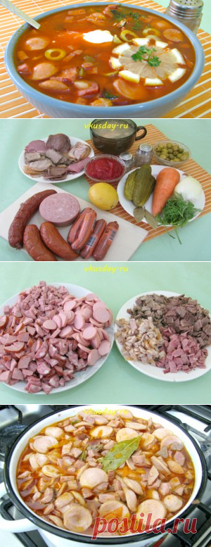 Солянка | Вкусный день