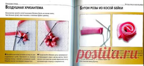 Техника исполнения швов в вышивке лентами / Вышивка / Вышивка лентами