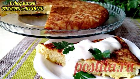 Вместо драников готовлю этот бесподобный пирог на сковороде за считанные минуты (без муки). Вкус 
Хотите верьте, хотите нет, но видео рецепт этого картофельного пирога я успела сделать во время обеденного перерыва, до того он быстро и просто делается. А на вкус он — точно драники, а мне кажется, что даже вкуснее. А если его подать на стол горяченьким, да с каким-либо соусом или хотя бы со сметаной, то поверьте, […]
Читай пост далее на сайте. Жми ⏫ссылку выше