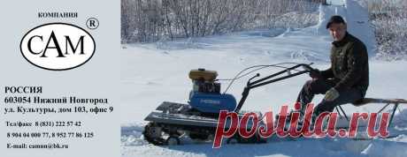 Снегоходные приставки для мотоблоков.