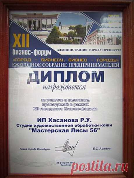 Наше участие в Бизнес Форуме.