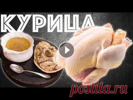Как Правильно Разделать Курицу. Домашний куриный бульон. Разделка курицы Я в последнее время стал очень много просматривать кулинарные ютуб каналы и понял, что блогеры совсем не рассказывают о том, как облегчить приготовлен...