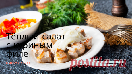 Рецепты салатов пошагово