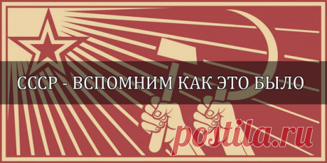 СССР: что можно было купить на 50р? | ссср - вспомним как это было | Яндекс Дзен