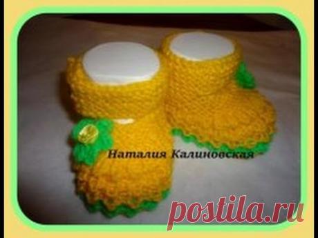 Желтенькие туфельки, связанные спицами