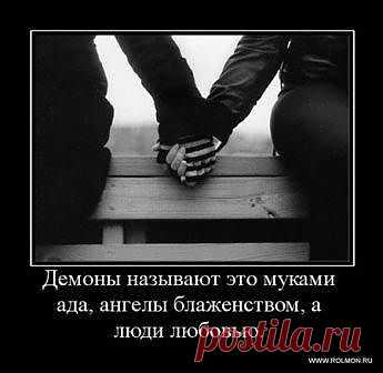 Ангелы? Демоны? ЛЮДИ!!!