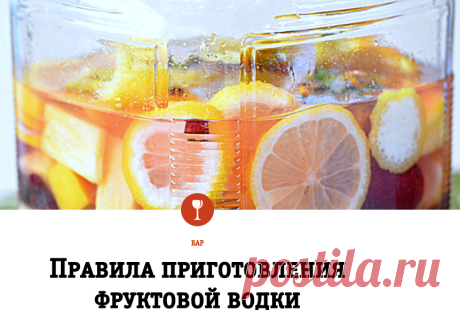 Правила приготовления фруктовой водки