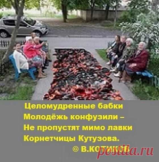 Корнетчицы Кутузова | Молодежь, Смешно, Мимы