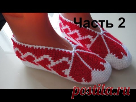 Тапочки-следки "Сердце" крючком. Тунисское вязание. Часть 2. Tunisian crochet slippers