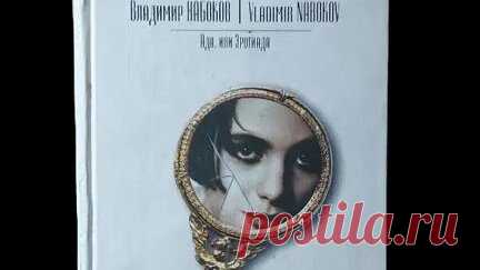 Книги Букинист Москва | Книга Ада, или Эротиада. Семейная хроника _ Набоков Владимир Владимирович #book #книги #лолита купить букинистику на авито | Дзен