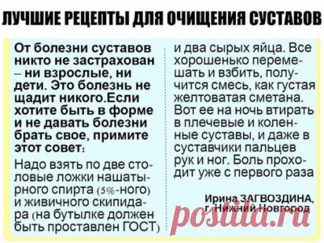 Лучшие рецепты для очищения суставов
Рецепт №1
Регулярное употребление вареного риса очень хорошо очищает суставы. Рис обладает свойством «вытягивать» соли, которые отложились в суставах. Чем дольше рисовые зёрна замочены в воде, тем эффективнее будет его воздействие.
Рецепт №2
Включите в свой рацион питания салат из чёрной и зелёной редьки (100 грамм на день). Продолжительность курса составляет 3 недели.
Рецепт №3
Берём 2 ч. ложки яблочного уксуса, две ложки натурального мёда и растворяем