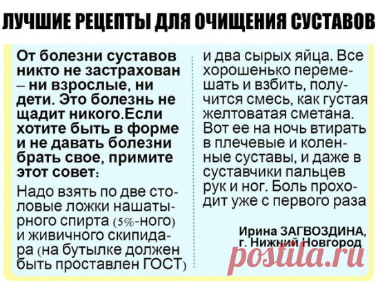 Лучшие рецепты для очищения суставов
Рецепт №1
Регулярное употребление вареного риса очень хорошо очищает суставы. Рис обладает свойством «вытягивать» соли, которые отложились в суставах. Чем дольше рисовые зёрна замочены в воде, тем эффективнее будет его воздействие.
Рецепт №2
Включите в свой рацион питания салат из чёрной и зелёной редьки (100 грамм на день). Продолжительность курса составляет 3 недели.
Рецепт №3
Берём 2 ч. ложки яблочного уксуса, две ложки натурального мёда и растворяем