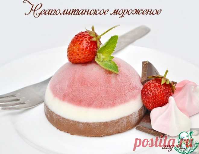 Неаполитанское мороженое – кулинарный рецепт