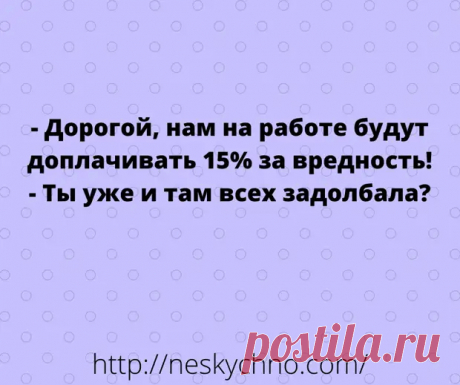 Жизненные анекдоты в картинках для хорошего настроения - Сказка для двоих - медиаплатформа МирТесен
