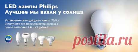 Фирменный интернет-магазин Philips - Фирменный интернет-магазин Philips
