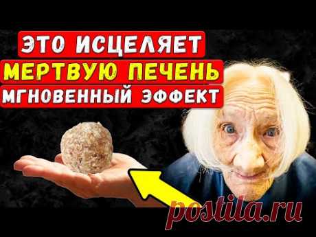 Новая ЭРА в Медицине: Печень Становится Здоровой за ТРИ ДНЯ!