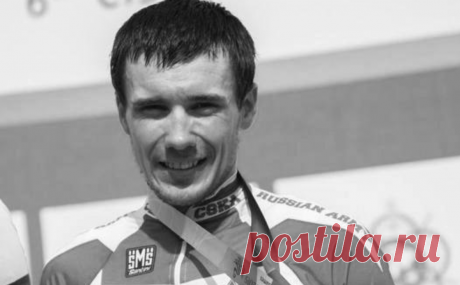 Чемпион России по велоспорту умер в 34 года. Алексей Цатевич выступал за сборную России, был велогонщиком в командах «Катюша» и «Газпром-Русвело». Глава федерации заявил, что шокирован новостью о смерти спортсмена, о котором можно сказать «только хорошее»